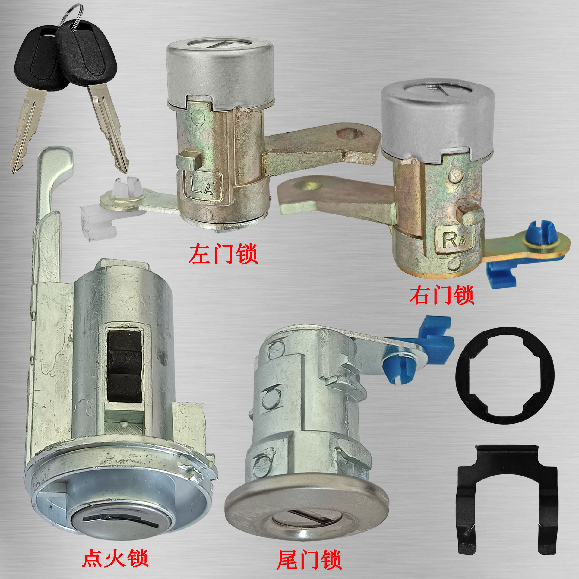 Aplicable a Buick New Kaiyue gran manija cerradura de encendido cerradura de la puerta trasera 2 llaves 2 accesorios