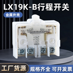 Travel Switch Lx19K-B Limit Switch Small Foot Switch 5A / 380V Core Micro Switch