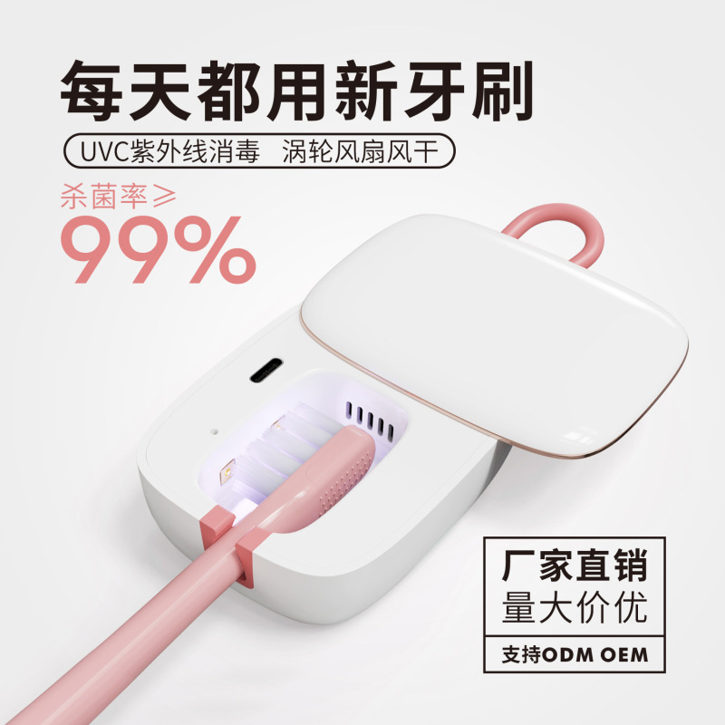 歯ブラシ滅菌器ボックス充電式 UVC 紫外線乾燥スマートポータブル歯ブラシ滅菌器ボックス工場直販|undefined