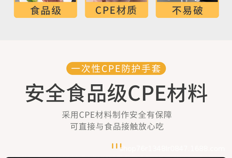 一次性CPE加厚食品级手套餐饮美食染发专用塑料手套俊达厂家直销详情9