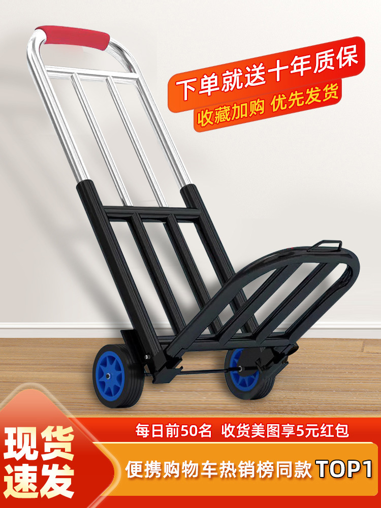 手拉车折叠搬运家用拖车买菜购物拉货手推车便携行李小拉杆车