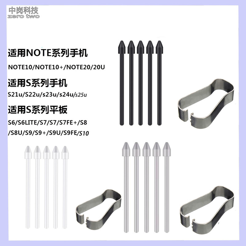 Suitable for Samsung Galaxy Tab S6Lite S6/S7/S7+Note10/Note20 Stylus Tip