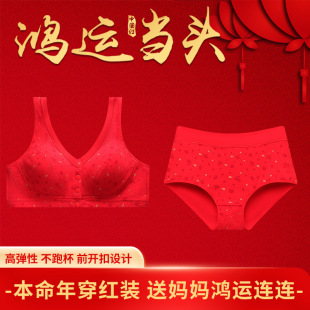 Zhangyan factory birth year red underwear plus size middle-aged and elderly mother bra front buckle vest-style wireless bra