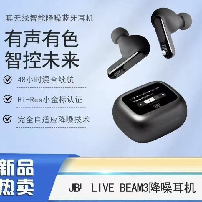 JB.L LIVE BEAM3 Crystal Color Pods Noise-Canceling Wireless Bluetooth In-Ear Headphones with LCD Full-Color Touchscreen JB.L LIVE BEAM3 Crystal Color Pods Noise-Canceling Wireless Bluetooth In-Ear Headphones with LCD Full-Color Touchscreen