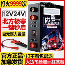 ��܇���������Դ12v24vͨ�ô���ƿ����������؛܇����������