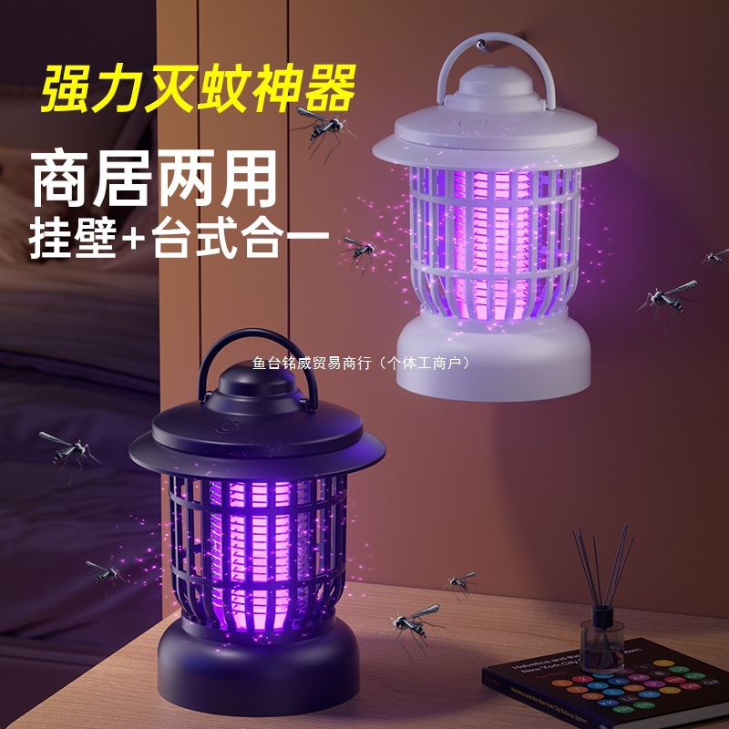 Small Flying Insect Trap Lamp Camping Style Mosquito Killer Lamp Night Light Household Electric Shock Type Small Flying Insect Killer Outdoor Stall Insect Killer Lamp