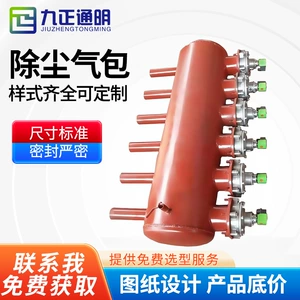 九正通明 [脉冲袋式除尘器气包清灰喷吹储气包碳钢不锈钢除尘气包]