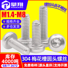 304���P䓈A�^÷���^�ݽz�P�^÷������ᔃ�÷���ݽz�M3/M4/M5/M6
