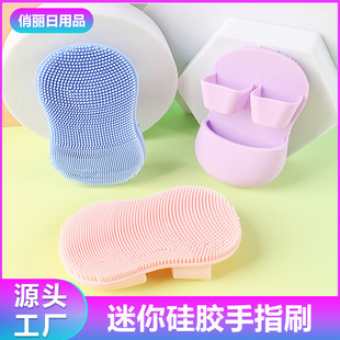 Cosmetic Brush Silicone Facial Brush Cleansing Brush Instrument Facial Brush Finger Facial Brush Cleansing Pore Brush Blackhead Removal