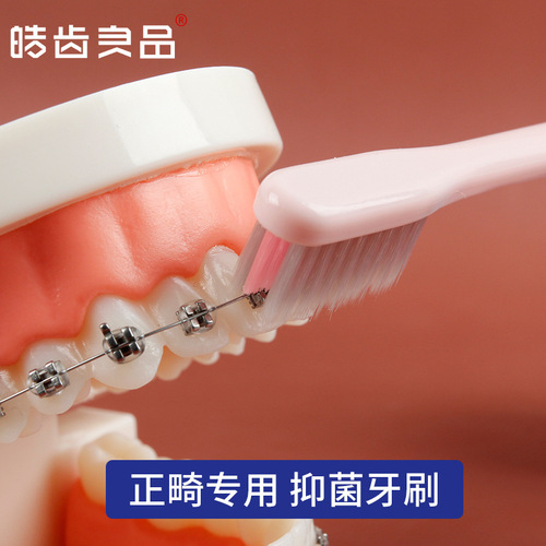 Hao Teeth's premium silver ion U-shaped soft-bristled orthodontic toothbrush for correction, deep cleaning concave toothbrush in paper box