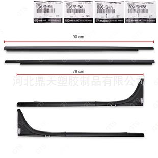 Supply 12-19 Bt-50 Pro Pick Car Door Outer Trim 1D00-50-640, 1D00-50-650