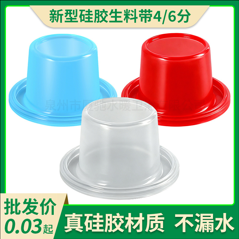Silicone raw tape replacement 4 points faucet seal ring free wrapping raw tape gasket free raw tape silicone case