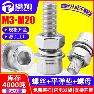 304 Stainless Steel Cylindrical Head Hexagon Socket Screw Nut suit Cup Head Hexagon Socket Bolt Flat Pad Nut