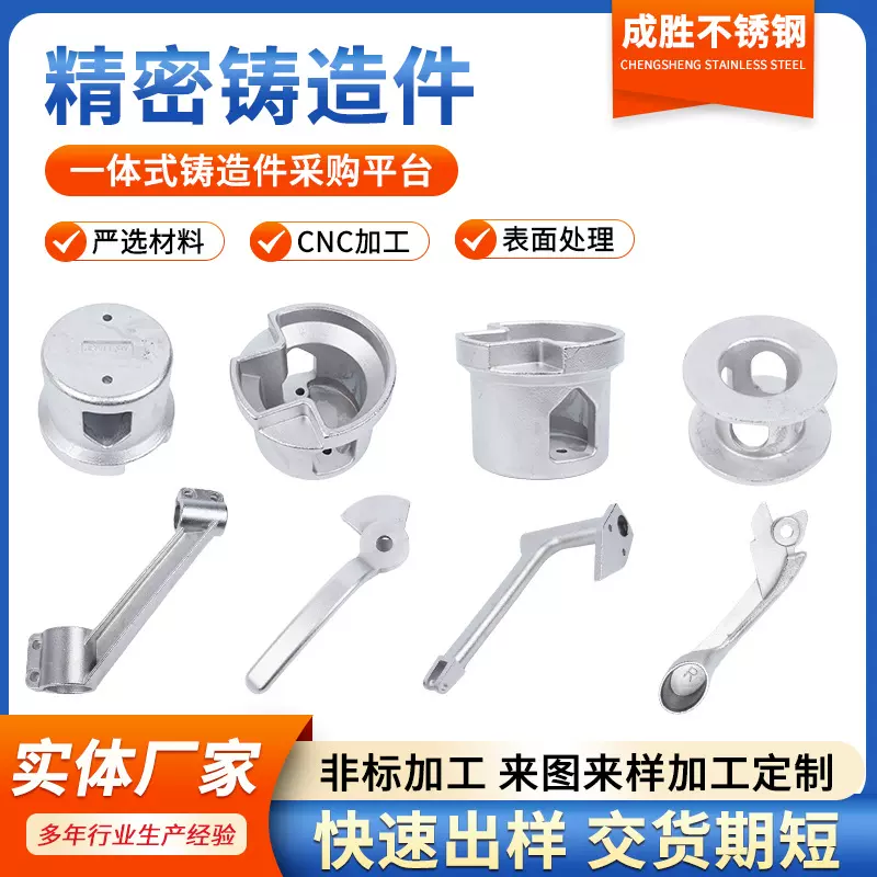 定制加工不锈钢铸造浇筑厂家供应硅溶胶铸钢浇筑件不锈钢精密铸造