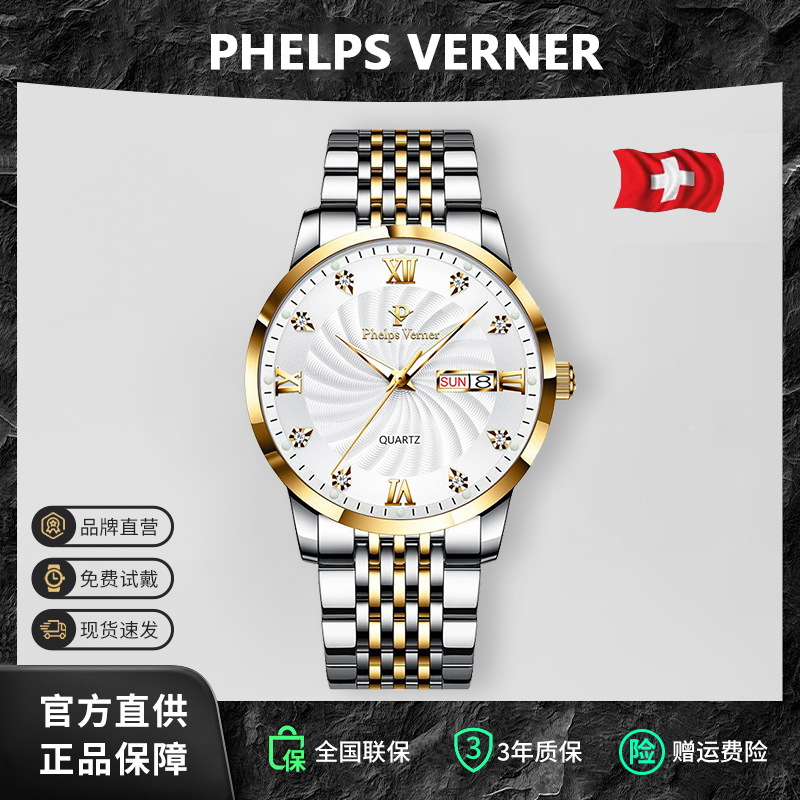 Phelps Verner/Puswina Watch Genuine Luxury Diamond-Encrusted Watch Waterproof Men's Ultra-Thin Luminous Watch