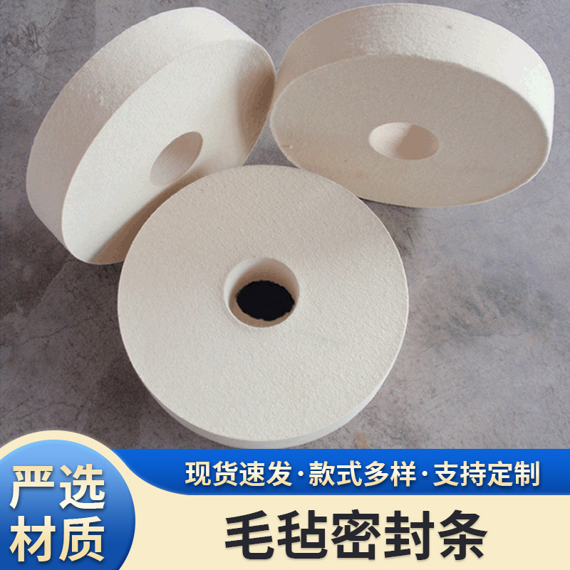 批发保温毛毡垫吸油防滑门窗毛毡密封条羊毛毡垫圈条手工