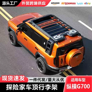 G700 Dam Baqajı Nərdivanı Off-Road Modifikasiya Dam Genişləndirmə Platforması