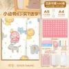 [Buy one, get nine free] Little animals (A4/30+A5/20) can hold 100 sheets