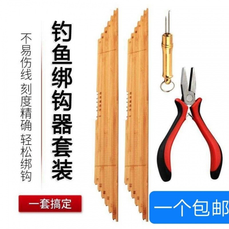 outdoors Go fishing multi-function Strand feet The amount of the line board Hooked Ruler Bamboo Knotting Tie hook suit
