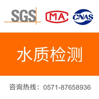 检测水质标准参数 | 水质快速检测仪器