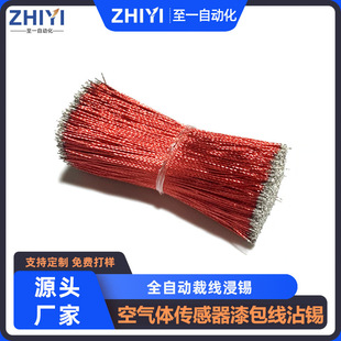Dongguan Single-Strand and Double-Strand Enameled Wire Custom Processing, Tin-Plated Air Wire, Sensor Tin-Plated Copper Wire