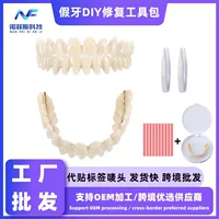 Amazon новый симулятор зубных протезов DIY комплект для ремонта двухрядных пластиковых зубных протезов