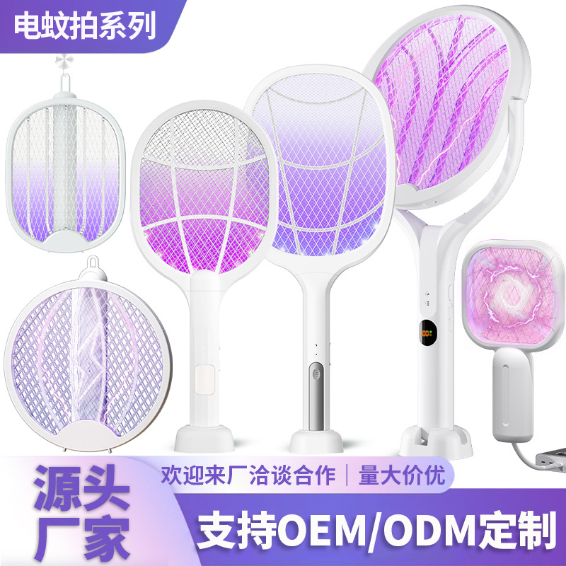 Electric mosquito swatter mosquito killer lamp two-in-one household rechargeable powerful mosquito swatter fly swatter folding electric mosquito swatter manufacturer