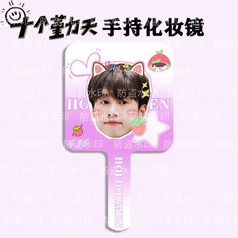 Ten Qintian Mirror Jiang Dunhao Li Yingguo Zhuoyuan Zhao Yibo He Haonan 手持ち周辺化粧鏡両面印刷|undefined