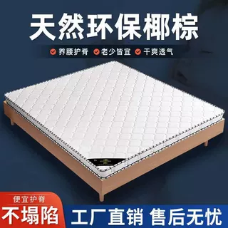 【工厂直销】偏硬天然椰棕1.8双人经济型1.5折叠0.9床垫棕垫