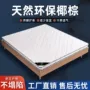 双人天然折叠经济型棕垫