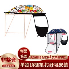 豪迅は同じタイプの電気自動車の雨棚の部品を持っています。