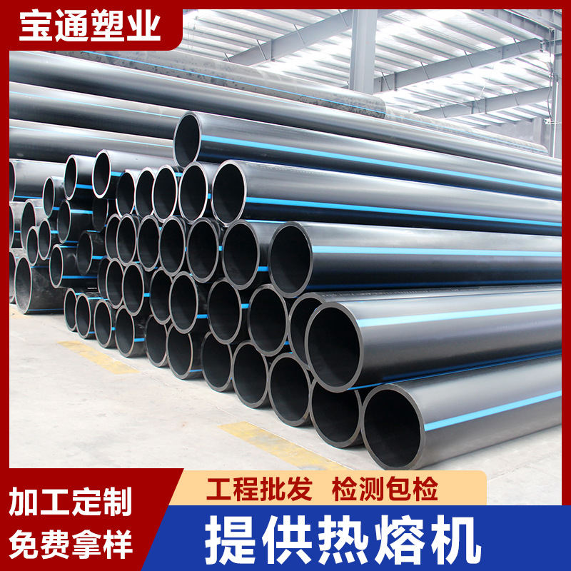 供甘肃兰州PE实壁管非开挖拖拉管顶管HDPE排水管给水管农田灌溉管