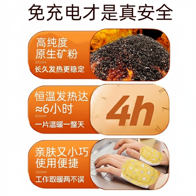 自发热暖手宝暖宝宝贴发热袋一次性冬天暖手学生便携暖手贴暖足贴|undefined