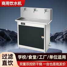 商用饮水机立式批发工厂学校直饮水机净水器高铁智能电热开水器