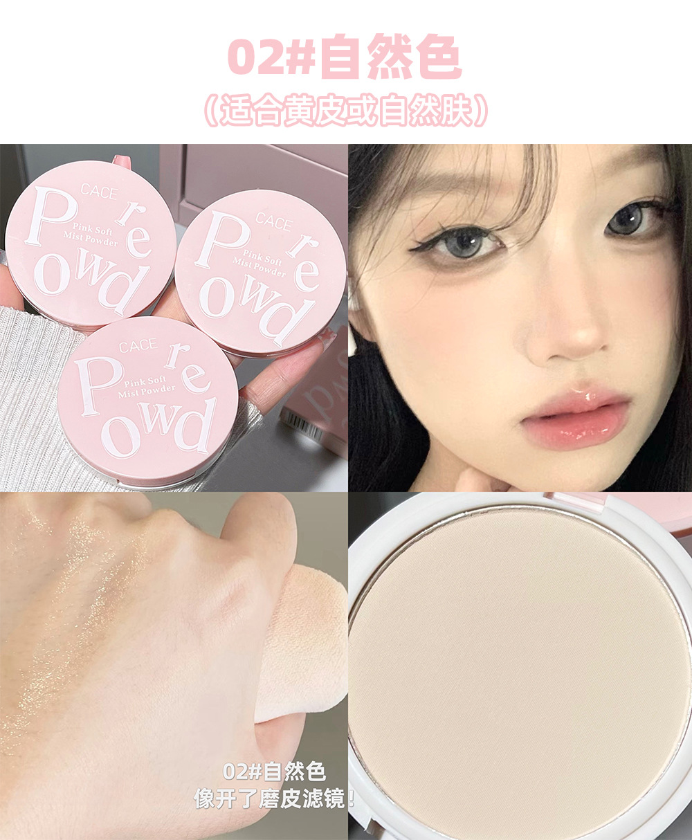CACE's new powder, Soft Mist Powder compact, three-color pseudo-natural makeup, setting, velvet contouring, cross-border makeup on Xiaohongshu undefined