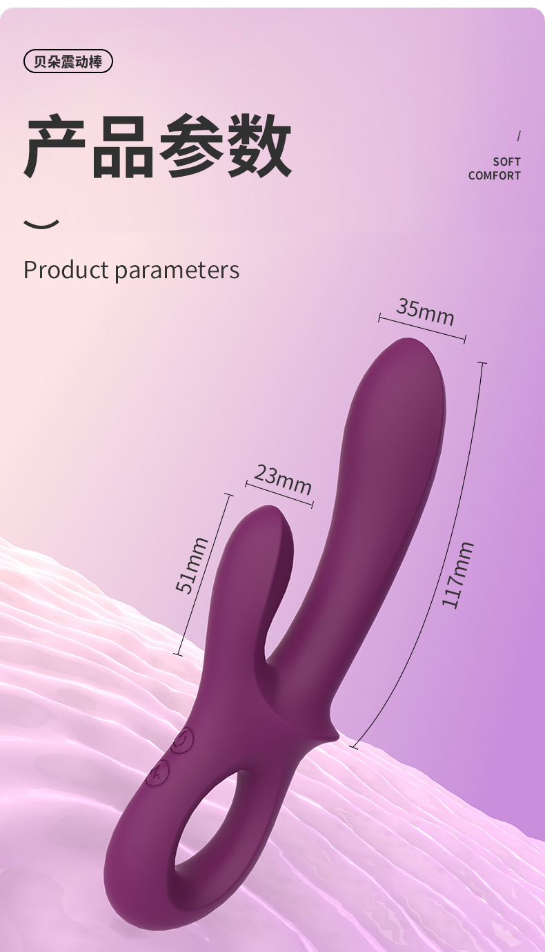 贝乐震动棒_10.jpg
