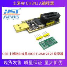  CH341 A USB ·Һ BIOS FLASH24 25 