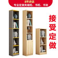 批發書櫃置物櫃收納展示櫃帶門儲物櫃窄書架木質小櫃子定 做尺寸