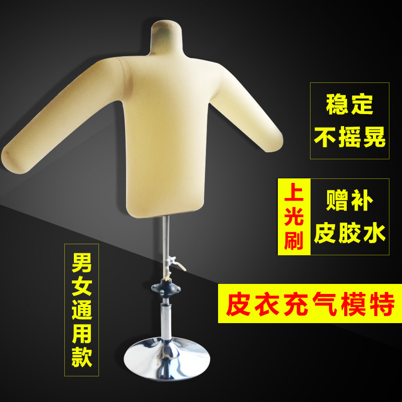 Dry Cleaning Shop Polishing Leather Clothing Model Leather Clothing Maintenance and Coloring Model Leather Clothing Inflatable Mannequin Leather Clothing Care
