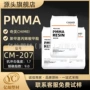 镇江流动亚克力cm-207pmma