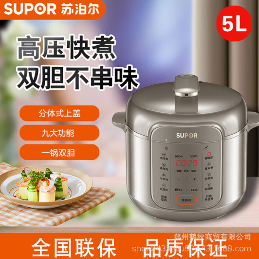 Supor Electric Pressure Cooker Household Ball Kettle Double-Gallon Design Intelligent Reservation Pressure Cooker Pressure Cooker Sy-50Yc16