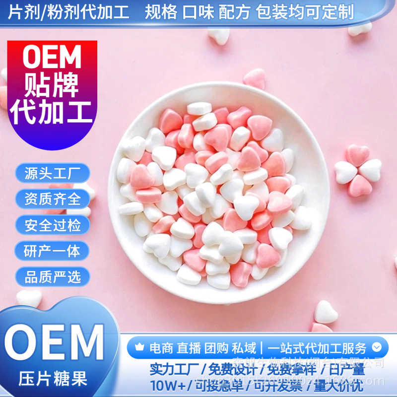White Kidney Bean Extract Pre-Meal Fat-Burning Tablets, Candy Processing, Appetite Control, Carbohydrate-Cutting Tablets, Custom-Made