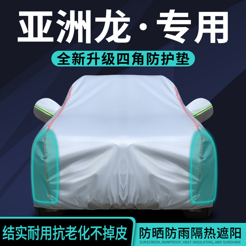 Toyota Asia Dragon Car Cover, Special Thickened Sun-Proof, Rain-Proof, Heat-Insulating Outer Cover, Suitable for All Seasons Toyota Asia Dragon Car Cover, Special Thickened Sun-Proof, Rain-Proof, Heat-Insulating Outer Cover, Suitable for All Seasons