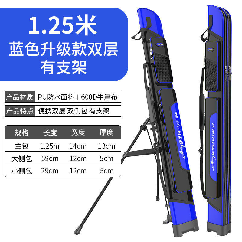 佳之钓新款鱼竿包渔具包加厚硬壳鱼杆包多功能钓鱼包双层鱼包鱼具|undefined