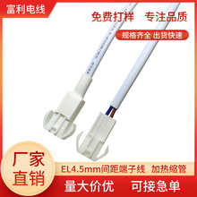 EL4.5mm�g����Ӿ����ܼ���B�Ӿ����F�R�Դ���ɼӟ�s���B����