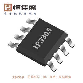 英集芯IP5305T/IP5305 1.2A充电/1A放电高度集成移动电源芯片IC