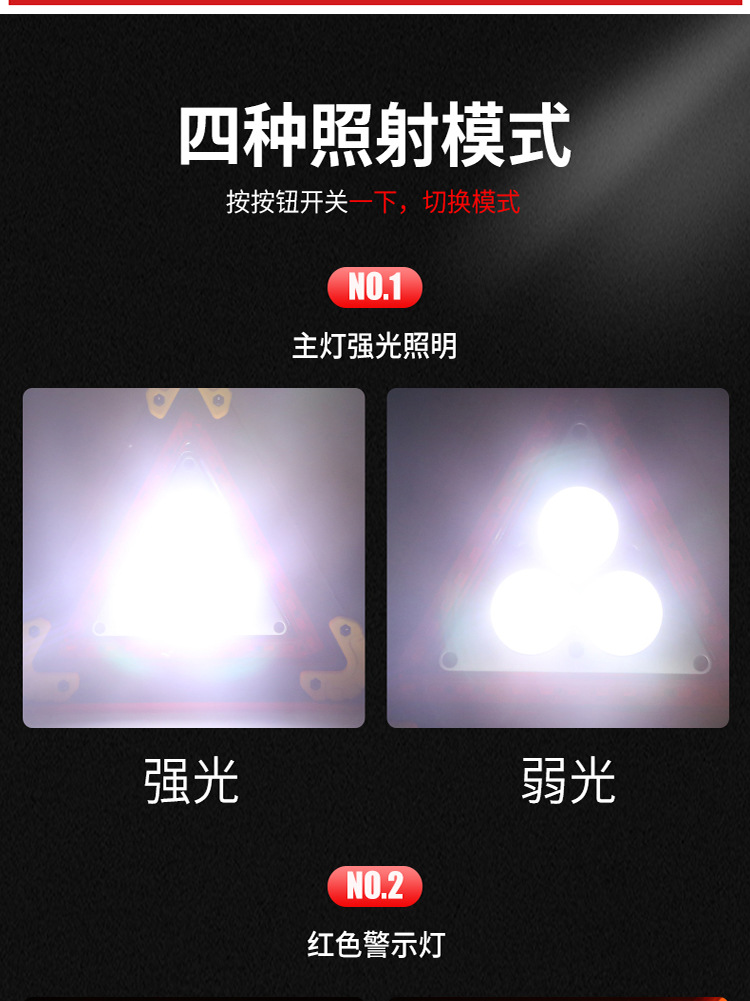 New Tripod Warning Light Car Led Charging Multi-Function Lighting Emergency Survival Warning Sign Triangle Light