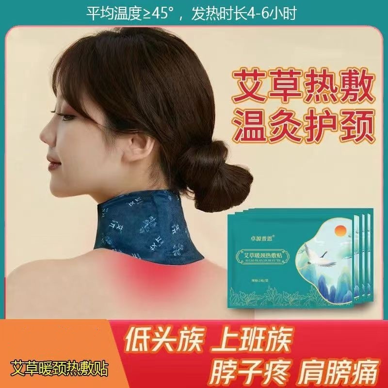 艾草热敷贴护腰草本暖灸腰多功能宫寒驱寒暖宝宝自发热暖腰热敷贴|undefined