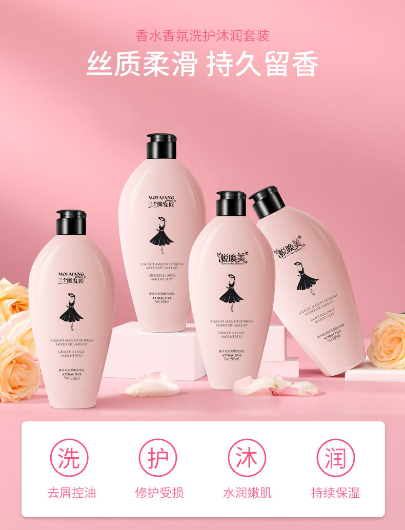 洗沐套装_05