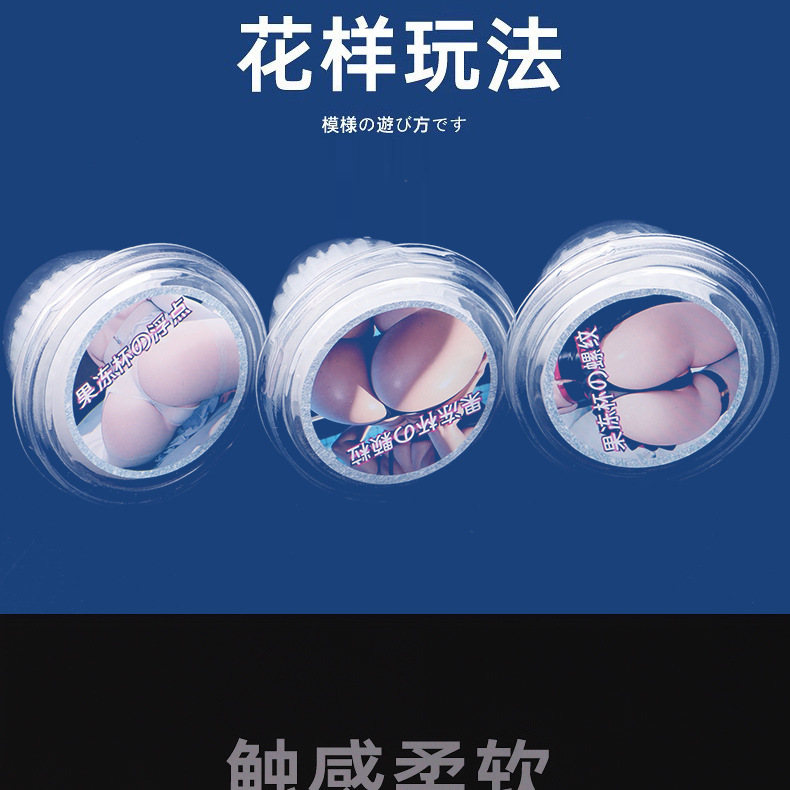 Men’s Airplane Egg Cartoon Cup Manual Masturbator, Portable Pocket Jelly Cup with Ribbed Texture — detail image 8